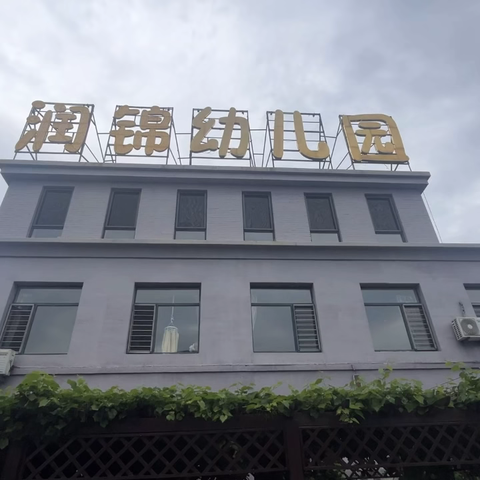 精品二班本周精彩表现vlog