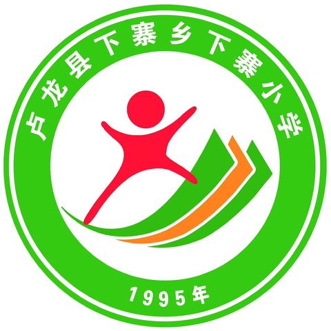 速算小达人  智慧大比拼--卢龙县下寨乡下寨小学数学口算阶段性测评活动纪实