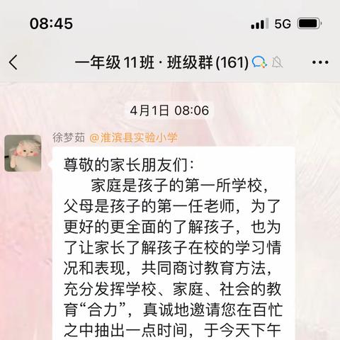 让爱与责任同行——二15班家访活动