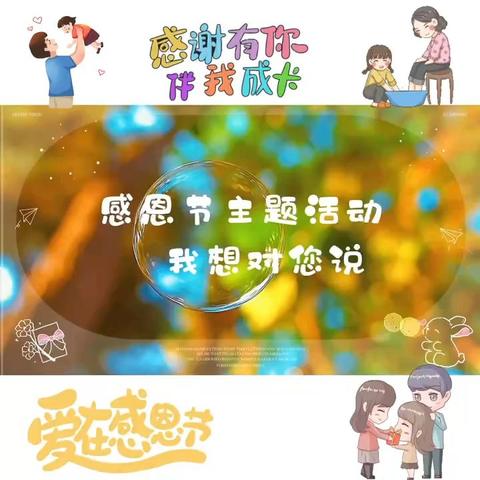 东郡幼儿园～小一班 遇见彩虹 遇见美好🌈 欢迎收看装满彩虹糖的 可可爱爱吖🍬