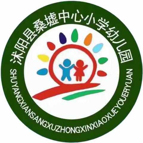 “快乐每一天，精彩每一天”——桑墟中心小学幼儿园第十一周活动剪影