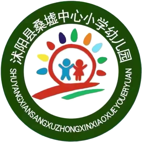 “快乐出行，安全先行”——-桑墟中心小学幼儿园国庆节假期安全温馨提示