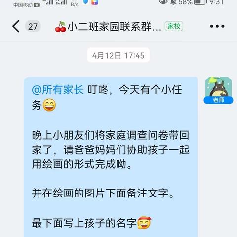 主题《家》🏡项目教学——陇能伟才幼儿园小二班