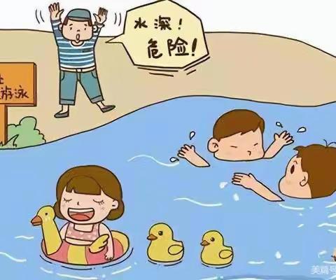 茅家岭中心小学周末安全提醒（第18周）