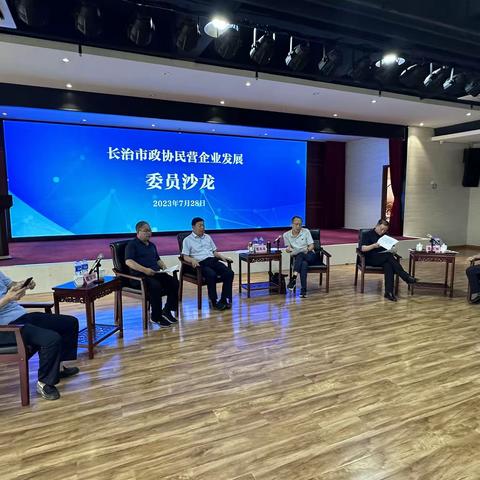 市政协举办助力民营企业发展“委员沙龙”活动