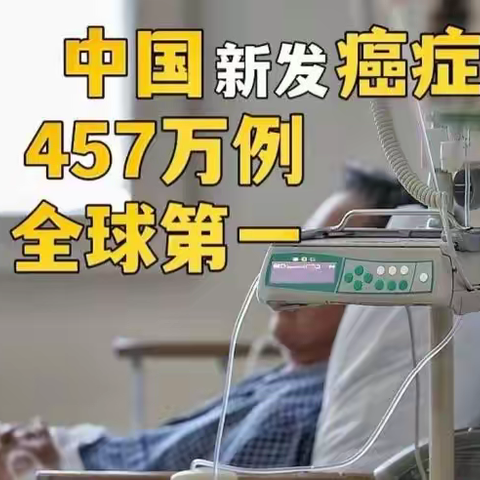 4.15肿瘤科普讲座|揭秘中医药如何扶正抗癌