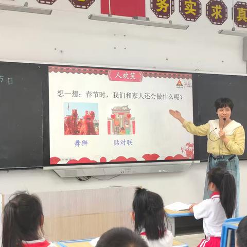 传统节日里的识字