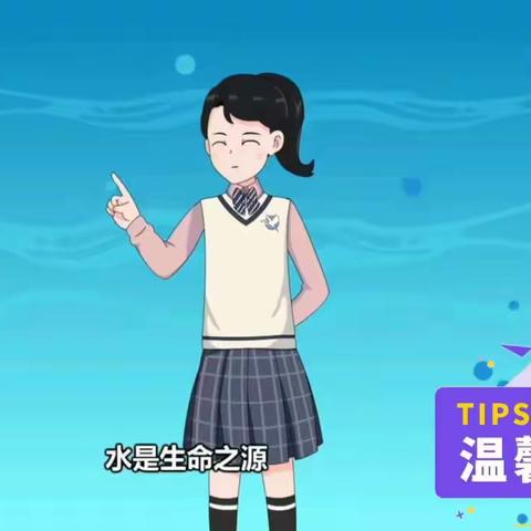 军事科学院幼儿园（枝江园）  防溺水安全教育视频