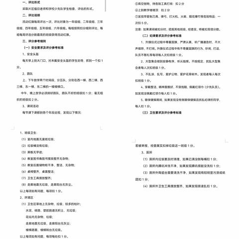 小岗位，大作为——兴泰中心小学少先队员文明劝导队在行动