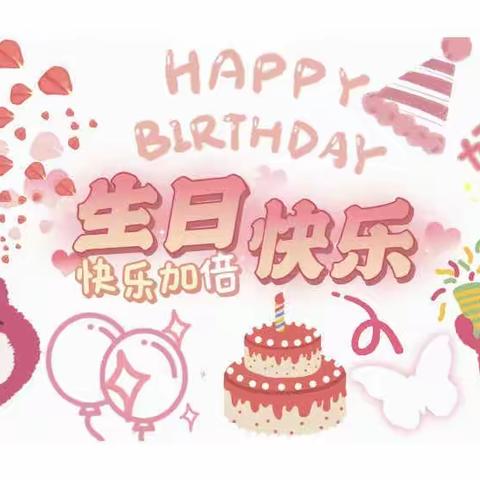 湖口县博士摇篮幼儿园2023年12月份集体生日会🎂