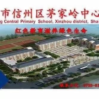 以研促教  共同成长--茅家岭中心小学数学组教研活动