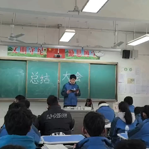 德兴四中九9班举行2024至2025年度第一学期总结表彰大会 ‍ ‍ ‍