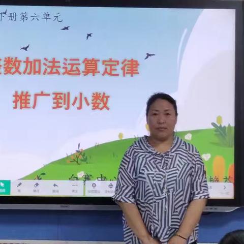 【白寨小学】高年级“周四研”
