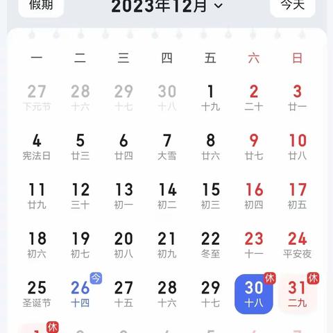 马井中心幼儿园2024年元旦放假及温馨提示