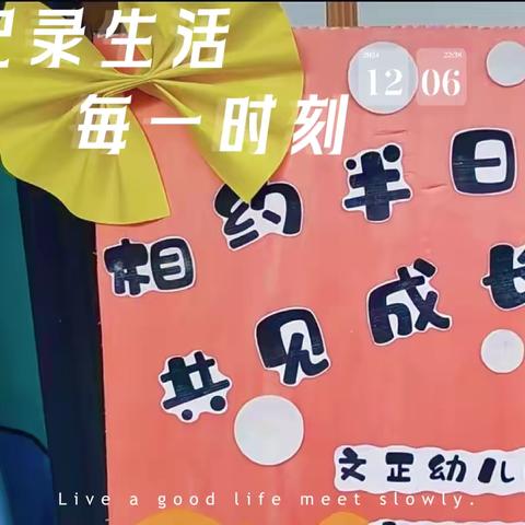 爱的双向奔赴，是遇见成长的喜悦——小班级家长开放日活动