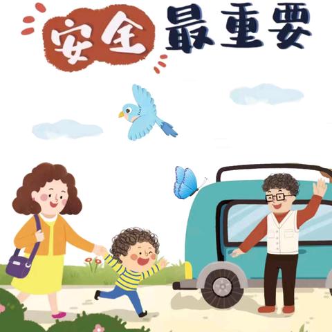 青春活力—安全美篇