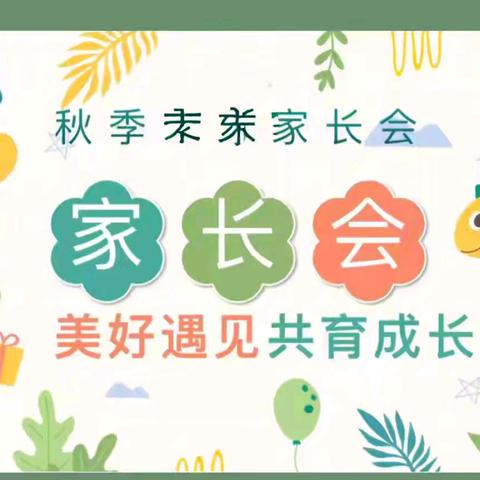 遇见是故事的开始