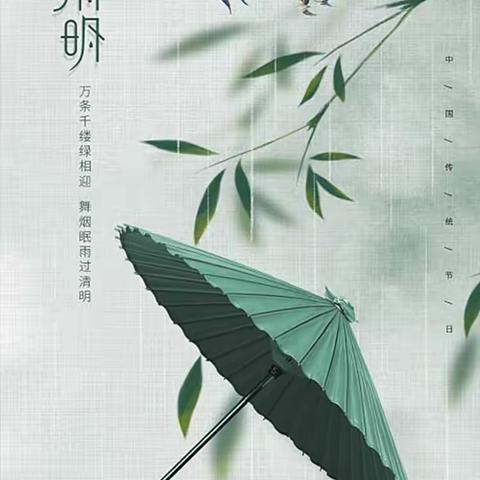 小一班清明节系列活动