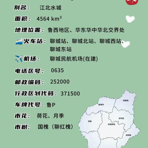 多少天涯未归客，尽借篱落看秋风。 浊酒一杯家万里，燕然未勒归无计。 我爱家乡～聊城