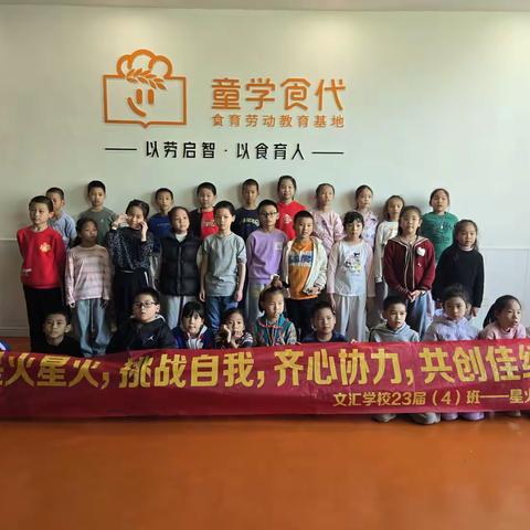 暖意满指尖 欢乐迎新年——文汇学校三（4）班跨年饺子宴圆满举行