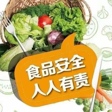 美好“食”光，安全相伴 — 大名县张铁集乡中心小学开展食品安全主题活动