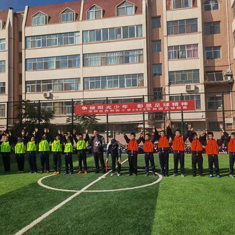 【“三抓三促”行动进行时】凉州区共和街小学开展校园足球比赛活动