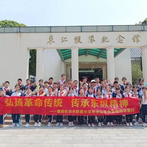 群星小学研学旅行圆满完成