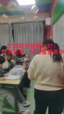 文综全力冲刺班