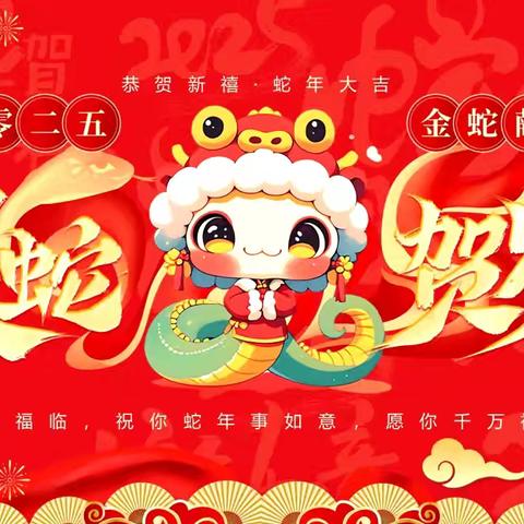 元气满满迎新年，欢歌笑语谱新篇——马林小学三年（1）班2025年欢庆元旦联欢会
