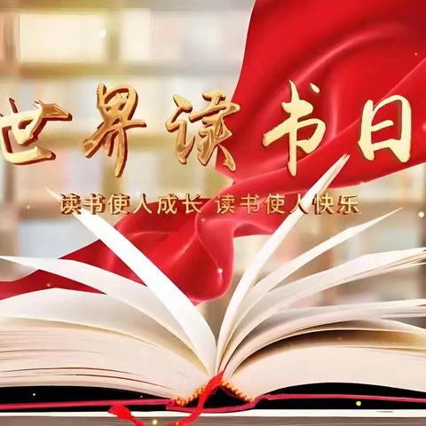 春风漫卷书香来 桃李芬芳伴读归合作一小二年级（3）班读书节活动剪影