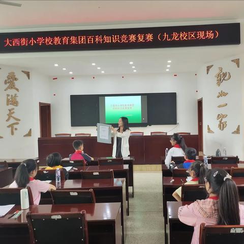 学习百科知识，拓宽学生眼界