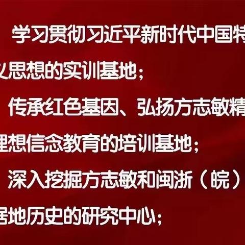 中国建设银行江西省分行“红色细胞”党性锻炼示范培训班（第四期）