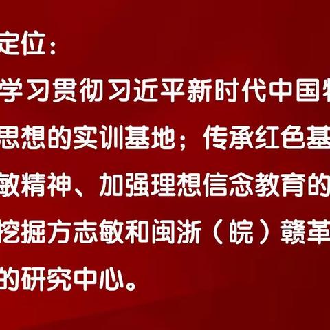 传承红色基因  讲好家乡故事—玉山县红色文化宣讲员专题培训班