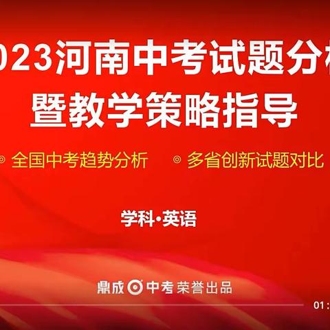 2023年范县初中英语秋季学期第一次网络研修活动——陆集乡中学