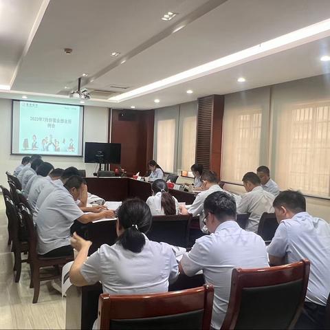 亳州分行召开2023年7月份营业部主任例会暨营业部主任轮岗座谈会