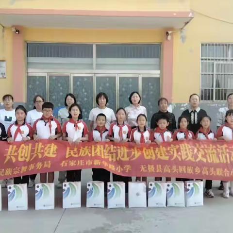 城乡结对 共创共建 民族团结进步创建实践交流活动
