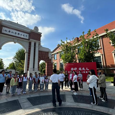 红领巾走进交大，传承历史向未来––––新华西道小学“新时代新家乡”主题少先队活动