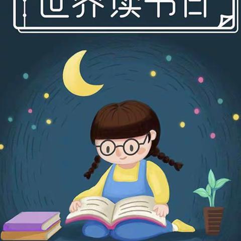 世界读书日——广水市铁路幼儿园“好书润心灵，共读伴成长”活动进行时