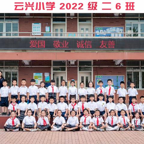 以梦为马，不负韶华 云兴小学二6班“班班有读”第52期第4天