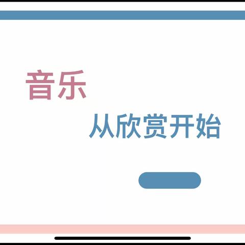 “音”你而来，“乐”耳动听———稷山县第四片区教研活动