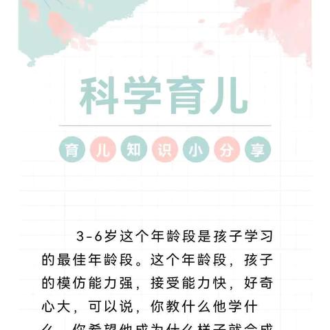 科学育儿 助力成长——东坑镇中心幼儿园科学育儿知识宣传