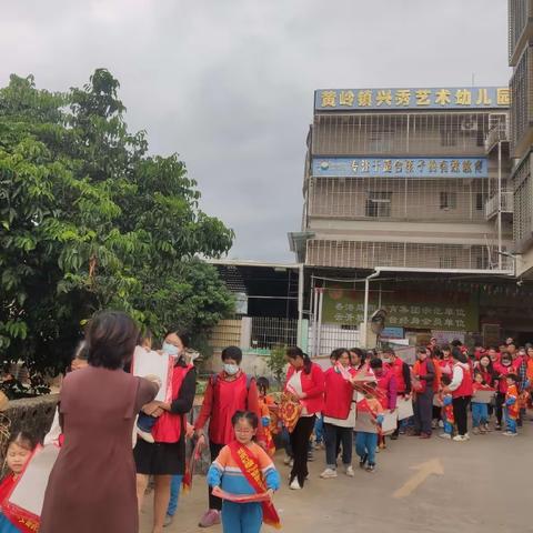 喜迎新年“宝宝送福到”社会实践活动——茂名市电白区黄岭镇兴秀幼儿园