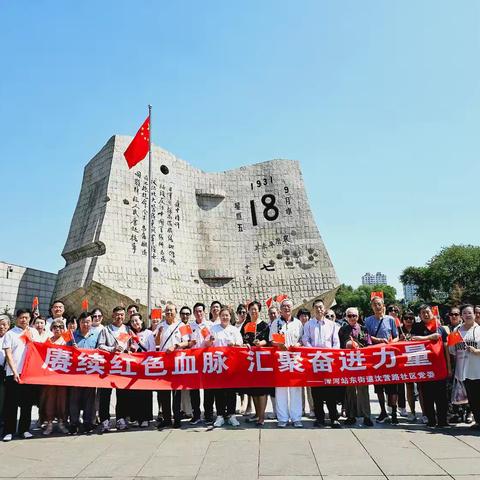 “赓续红色血脉，汇聚奋进力量” 浑河站东街道沈营路社区党委迎“七·一”活动纪实