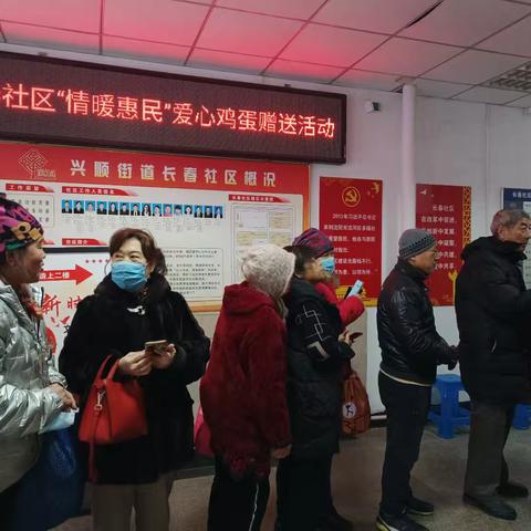 【兴顺街道长春社区】暖冬四问，寒冬送温暖