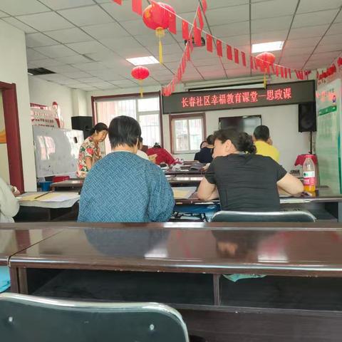 长春社区幸福教育——思政课