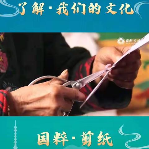 “纸韵飘香     剪出精彩”—家长进课堂（回兴小学二年级五班）