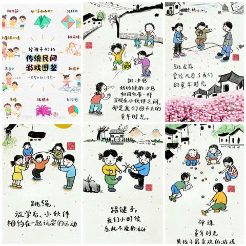 家长进课堂之童年趣事