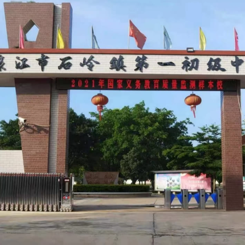 小初衔接，逐梦启航—2025年春石岭一中体验日掠影