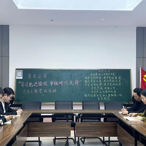 区崇农公司开展“学习先进楷模，争做时代先锋”主题党日活动