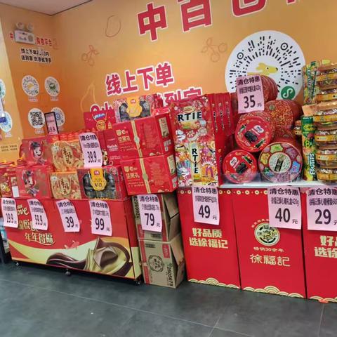 通城店年节商品 、过季商品清仓折扣标识及陈列图片